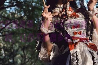 真正的在线高清，ElyEE子独家“毒蛇”吗，让你不禁想多看一眼。