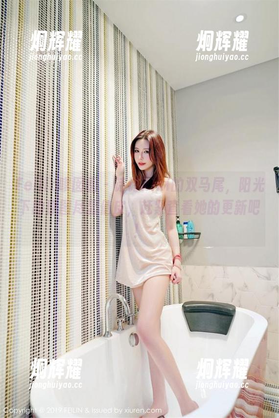 Feilin嗲囡囡 - 诗诗kiki的双马尾，阳光下的原图尽显俏皮，赶紧查看她的更新吧！