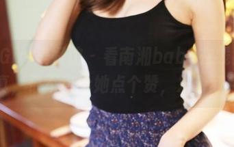 MyGirl美媛馆 – 看南湘baby在线女仆写真，恨不得给她点个赞，发个红包？