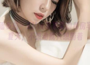 PDL潘多拉 – Ellie艾栗栗的私房写真：夏天，不想动就只想躺着