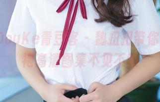QingDouKe青豆客 – 魏扭扭带你飞，旗袍高清图集不见不散