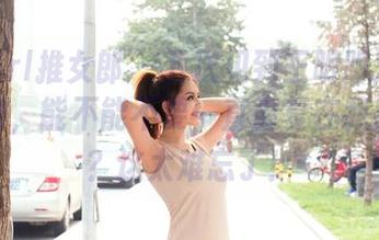 TuiGirl推女郎 – 下次见到王明明双马尾的美图，能不能不要一直重复在我脑海里？这太难忘了！