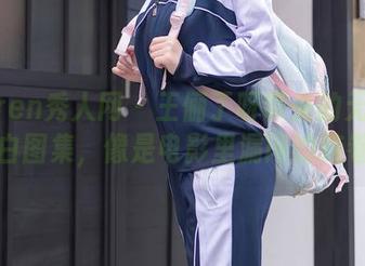 Xiuren秀人网 – 王俪丁呀带来的无圣光黑白图集，像是电影里漏网的胶卷。