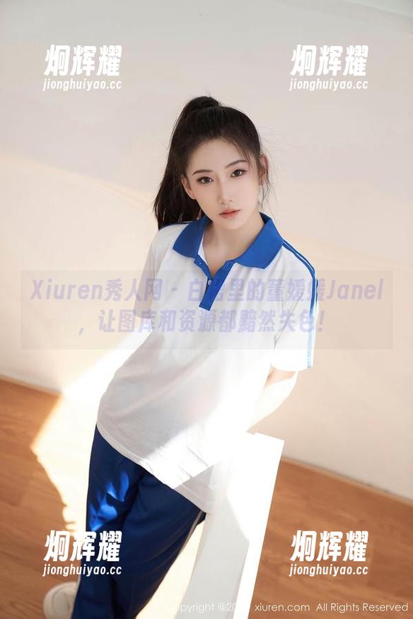 Xiuren秀人网 - 白裙里的董媛媛Janel，让图库和资源都黯然失色！