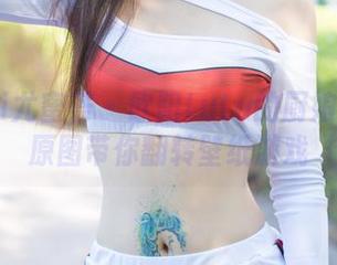 YouMi尤蜜荟 – 欧阳LuLu的厨娘纪实：原图带你翻转壁纸游戏