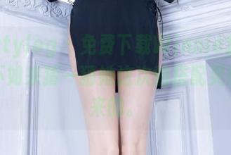 beautyleg – 免费下载Winnie套装作品，不如来猜一猜她这次的搭配灵感哪儿来的。