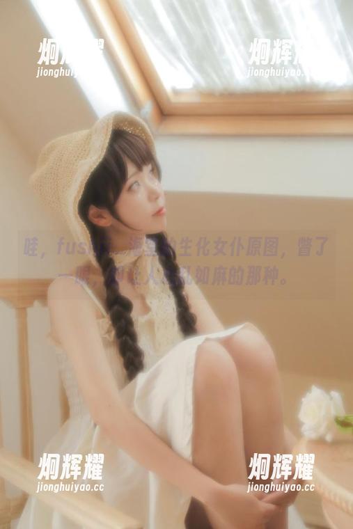 fushii_海堂 哇,fushii_海堂的生化女仆原图,瞥了一眼,却让人心乱如麻的那种。