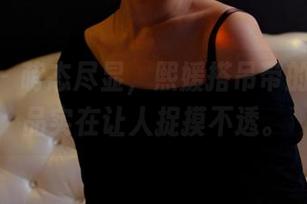 pans – 萌态尽显，熙媛搭吊带的私房作品实在让人捉摸不透。