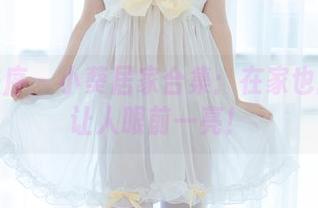 少女秩序 – 小葵居家合集：在家也能穿得让人眼前一亮！