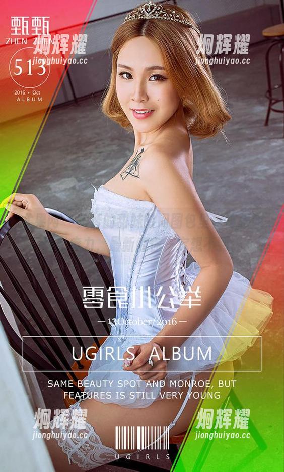 尤果网 - 美替的甜妹时间图包里，每张图都有魔力，最新的你一定想不到。