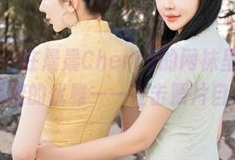 星颜社 – 在晨晨Cherry的网袜里找到那微微荡漾的优雅——直击照片自然美。