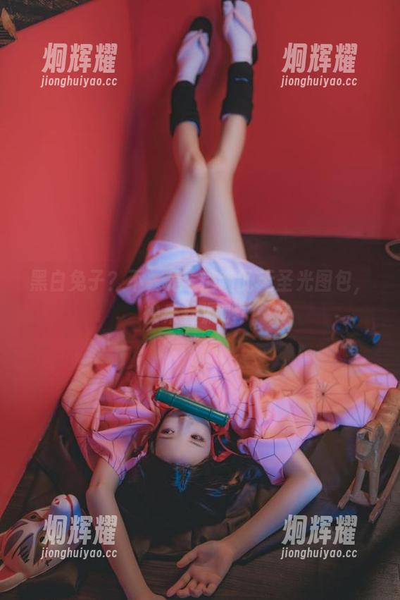 桜桃喵 黑白兔子?不,是桜桃喵的无圣光图包,快来捡漏吧!