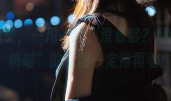 这红裙子，一甩一摆，没看够？是的，“桜桃喵”的原图一定得再看！