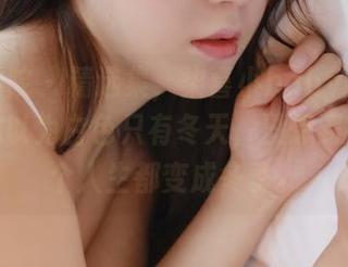 模范学院 – 精选集，柒喜小baby的纯白：我本以为白色只有冬天，没想到她把整个人生都变成冬季。