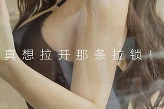 爱尤物 – 小卷卷老师发的美腿原图，有人要保护我了。