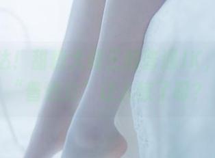 最新到达！甜糖大魔王的普通JK，怎么个“普通法”让人惊了呀？