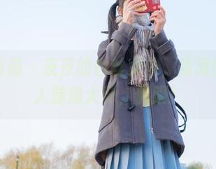稚乖画册 – 夜夜的白丝女仆，高清图集让人脑洞大开，佩服！