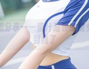 我真不想分享——蜜汁猫裘的魔女旗袍吓到我了