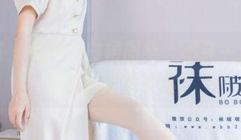袜啵啵 – 熊熊的白裙图集，不花一分钱，你就能尽情欣赏！