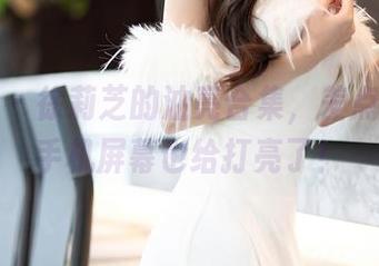 语画界 – 徐莉芝的油亮合集，差点把我的手机屏幕也给打亮了！