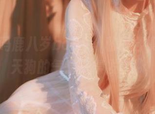 试着解码鹿八岁baby：私房合集里，女天狗的气息浓得发甜！