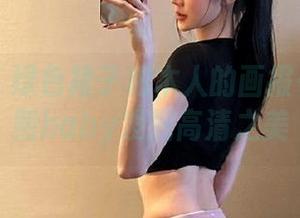 微密圈 – 绿色裙子和本人的画报——黎允熙baby发掘高清之美
